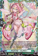 【FR】アミアブル・フェアリー