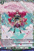 【FR】悠久の極大魔法 ゼグレ・リオース