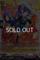 【FR】LettiaMateS ターヌゥ