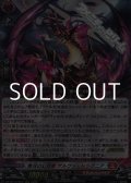 【RRR】無双の幻真獣 ザルヴァ・ドラグニア