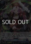 【RRR】スチームメイデン スパイラルキューティ