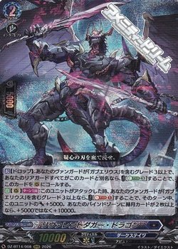 画像1: 【RRR】リヴァレントダガー・ドラゴン