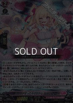 画像1: 【RRR】目と目が合ったその日から エマンティーヌ