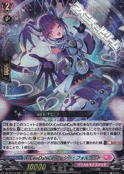 画像1: 【RRR】X-CeeDaNCe プレシー・フォルワット