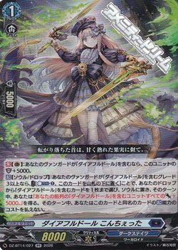 画像1: 【RR】ダイアフルドール こんちぇった