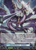 【RR】パイアスブレス・ドラゴン