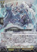 【RR】イネクスピアブル・ドラゴン