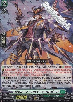 画像1: 【RR】ヴェレーノ・ソルダート ベスピーノ