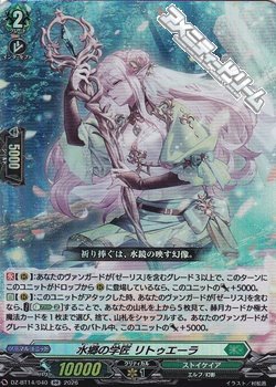 画像1: 【RR】水郷の学匠 リトゥエーラ