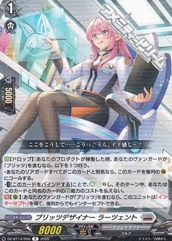 画像1: 【R】ブリッツデザイナー ラーツェント