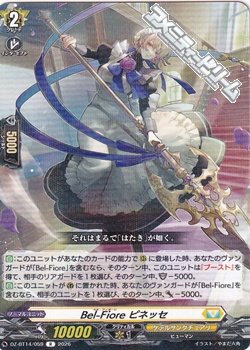 画像1: 【R】Bel-Fiore ピネッセ