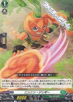 画像1: 【R】ニンニン・ジンギー