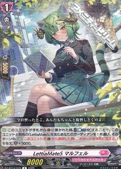 画像1: 【R】LettiaMateS マルフェル