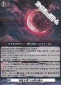 【R】惑星を覆うは赫き病み