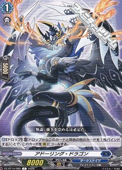 画像1: 【C】アドーリング・ドラゴン