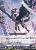 【C】フルーシオン・ドラゴン