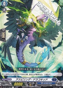 画像1: 【C】アスピリング・ドラコキッド