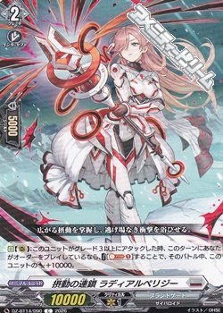 画像1: 【C】摂動の連鎖 ラディアルペリジー