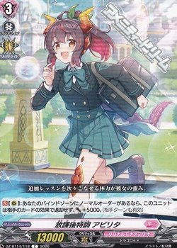 画像1: 【C】放課後特訓 アビリタ