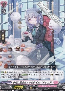 画像1: 【C】0時に始まるホッとタイム ペルシュテ