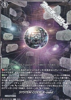 画像1: 【T】SYSTEM CODE:X-ceed
