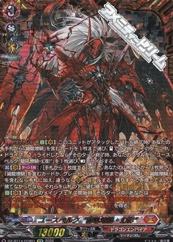 画像1: 【FFR】ユースベルク“龍吼燎騎・幻影”