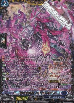 画像1: 【FFR】零の幻真獣 グリヴァルディ