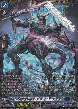 画像1: 【FFR】リヴァレントダガー・ドラゴン