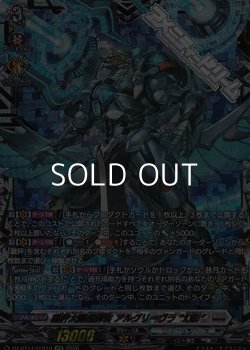 画像1: 【FFR】裁秤大隊指揮官 アルグリーヴラ “幻影”