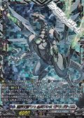 【FFR】裁秤大隊 フェルベシウス・ドラゴン