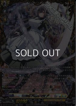 画像1: 【FFR】Bel-Fiore マイア