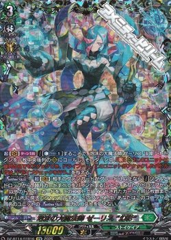 画像1: 【FFR】泡沫の大魔法師 ゼーリス “幻影”