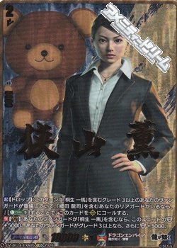 画像1: 【EXS】狭山 薫