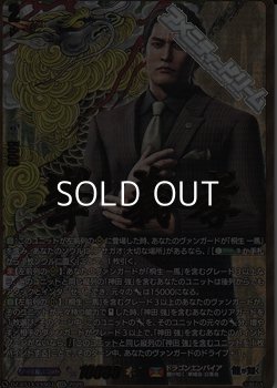画像1: 【EXS】峯 義孝