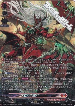 画像1: 【SR】ユースベルク“滅龍燎騎・赫絶”