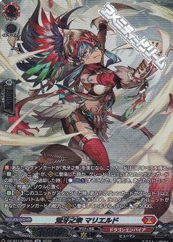 画像1: 【SR】荒牙之衆 マリエルド