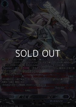 画像1: 【SR】魔王竜 ガブエリウス “幻影”