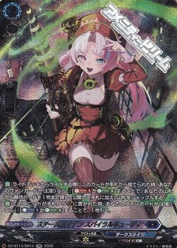 画像1: 【SR】スチームメイデン スパイラルキューティ