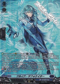 画像1: 【SR】フルイド・サフォケイター
