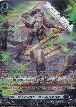 画像1: 【SR】ダイアフルドール こんちぇった