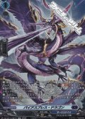 【SR】パイアスブレス・ドラゴン