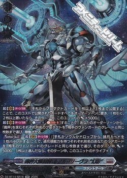 画像1: 【SR】裁秤大隊指揮官 アルグリーヴラ “幻影”