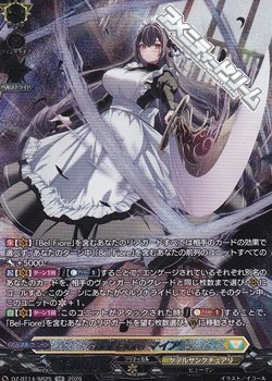 画像1: 【SR】Bel-Fiore マイア