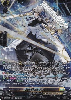 画像1: 【SR】Bel-Fiore スエラ