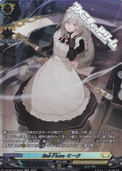 画像1: 【SR】Bel-Fiore ミーク