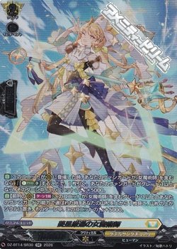 画像1: 【SR】菱星厳選の女魔術師