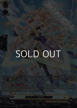 画像1: 【SR】菱星厳選の女魔術師