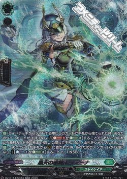 画像1: 【SR】黒天の水将 レィミーナ