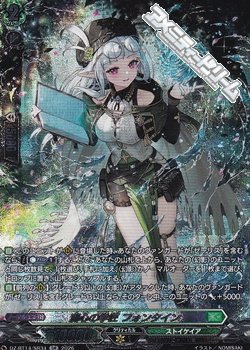 画像1: 【SR】湖心の学匠 フォンタイン