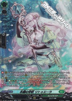 画像1: 【SR】水郷の学匠 リトゥエーラ